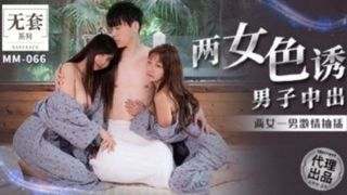 Surprise Threesome FFM with Two Horny Asian Teens and Gets an Epic Creampie – Free asianteenporn xxx hd porn video
