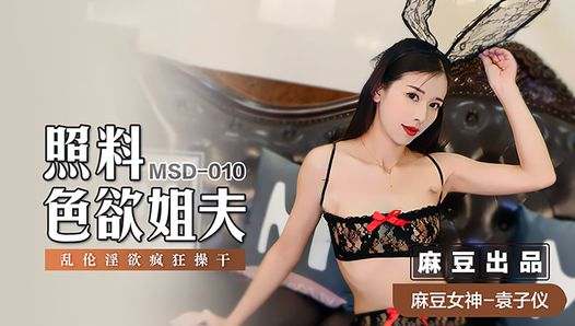 MSD010 – Teen Asian sister fucked hard by her brother in law After their Lunch – Free youngpornvideos com
